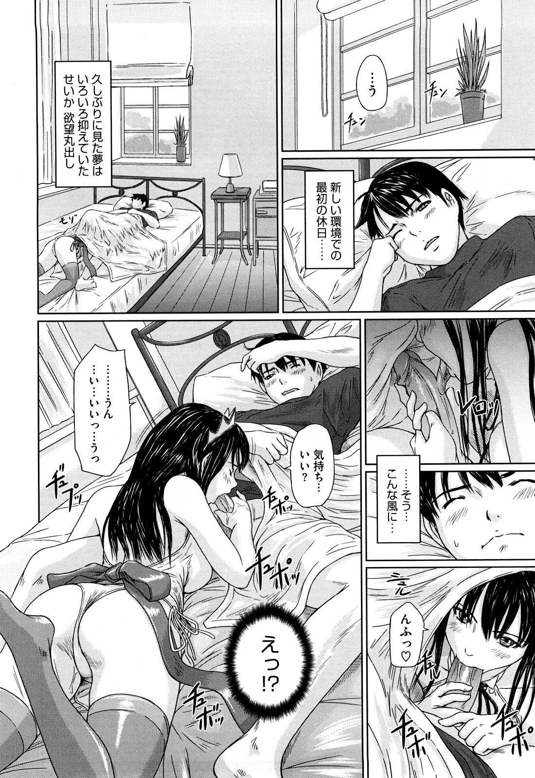 Mai Favorite page 8 full