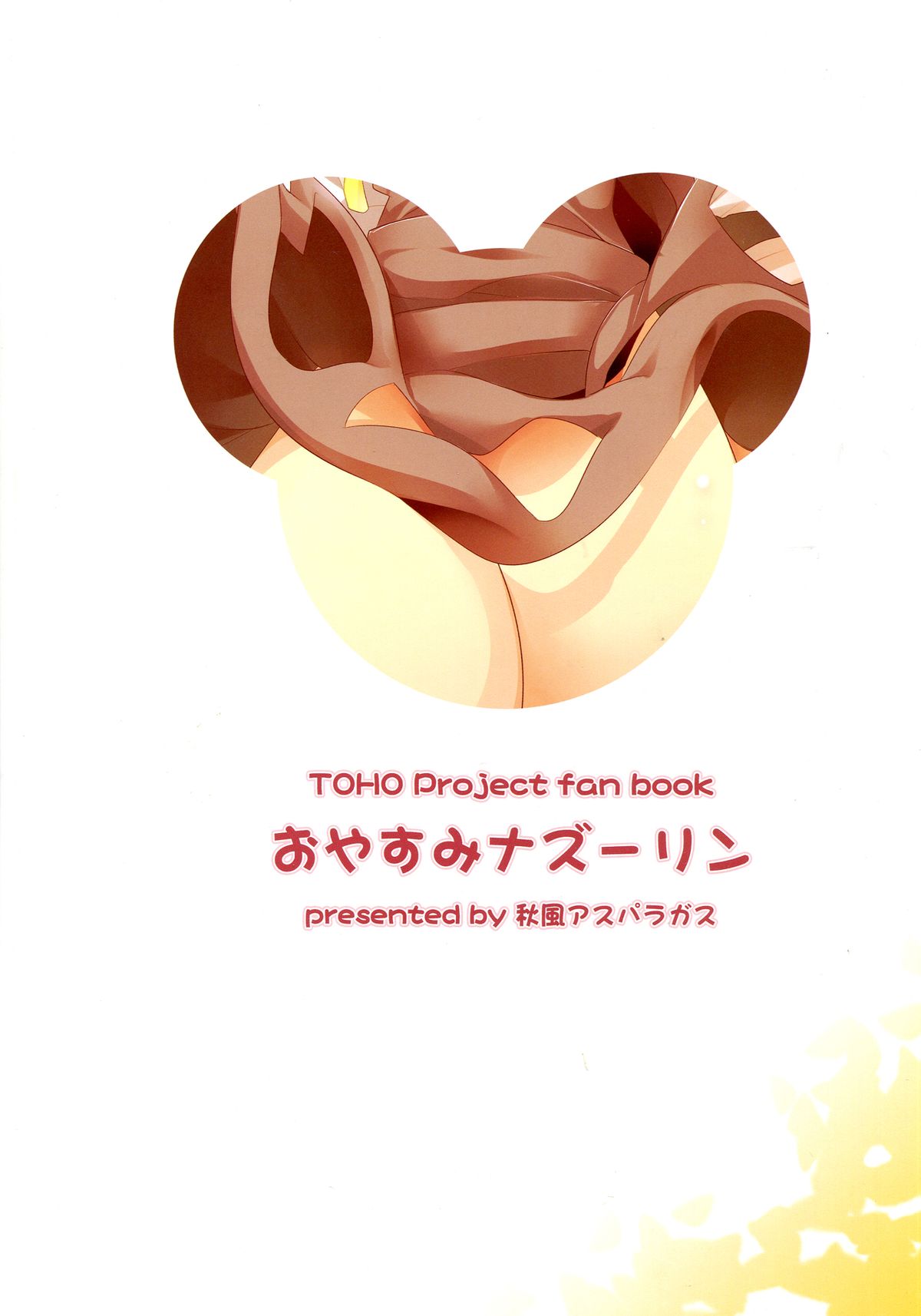 Oyasumi Nazrin page 2 full