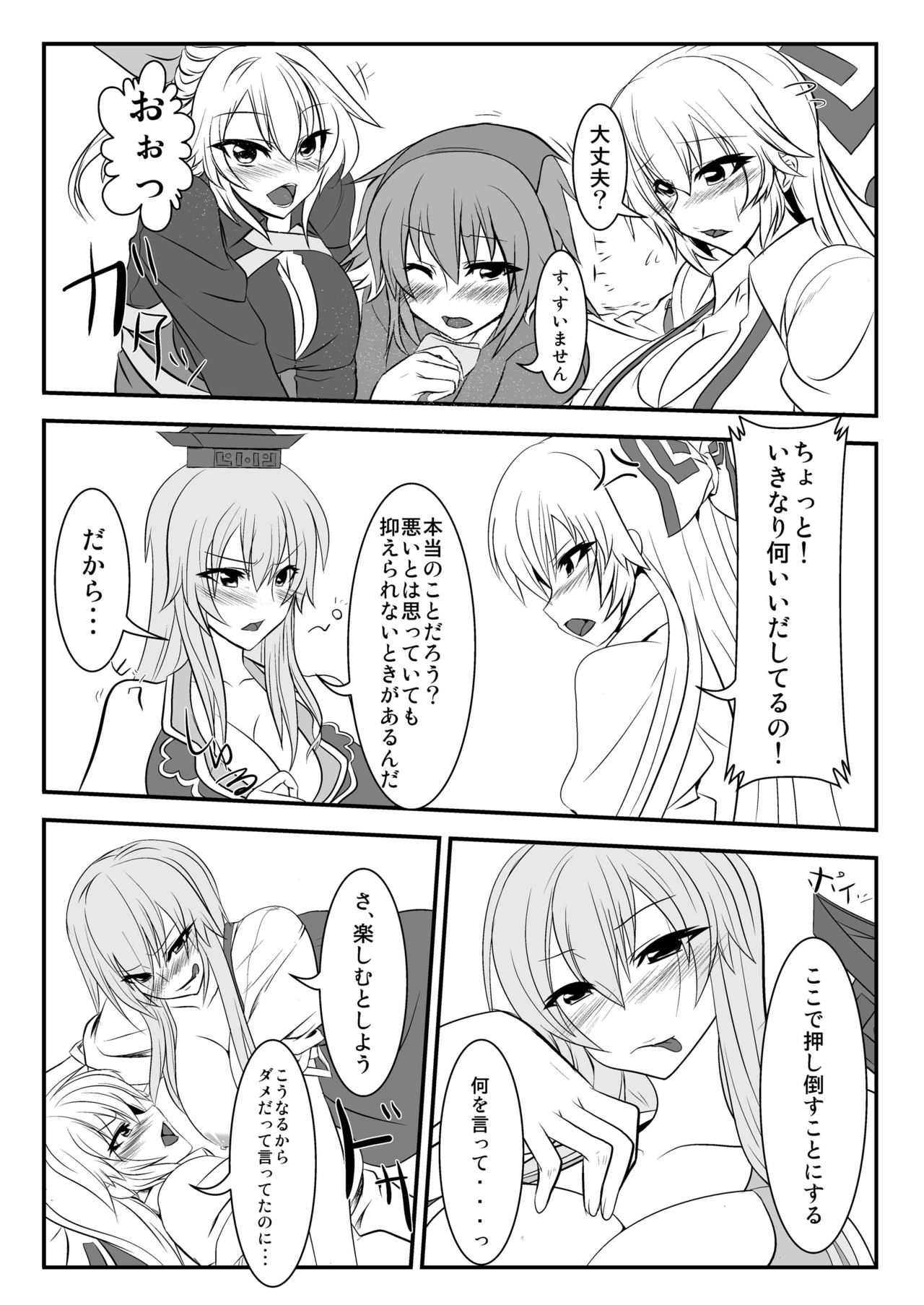 Touhou Futa Ero! page 7 full