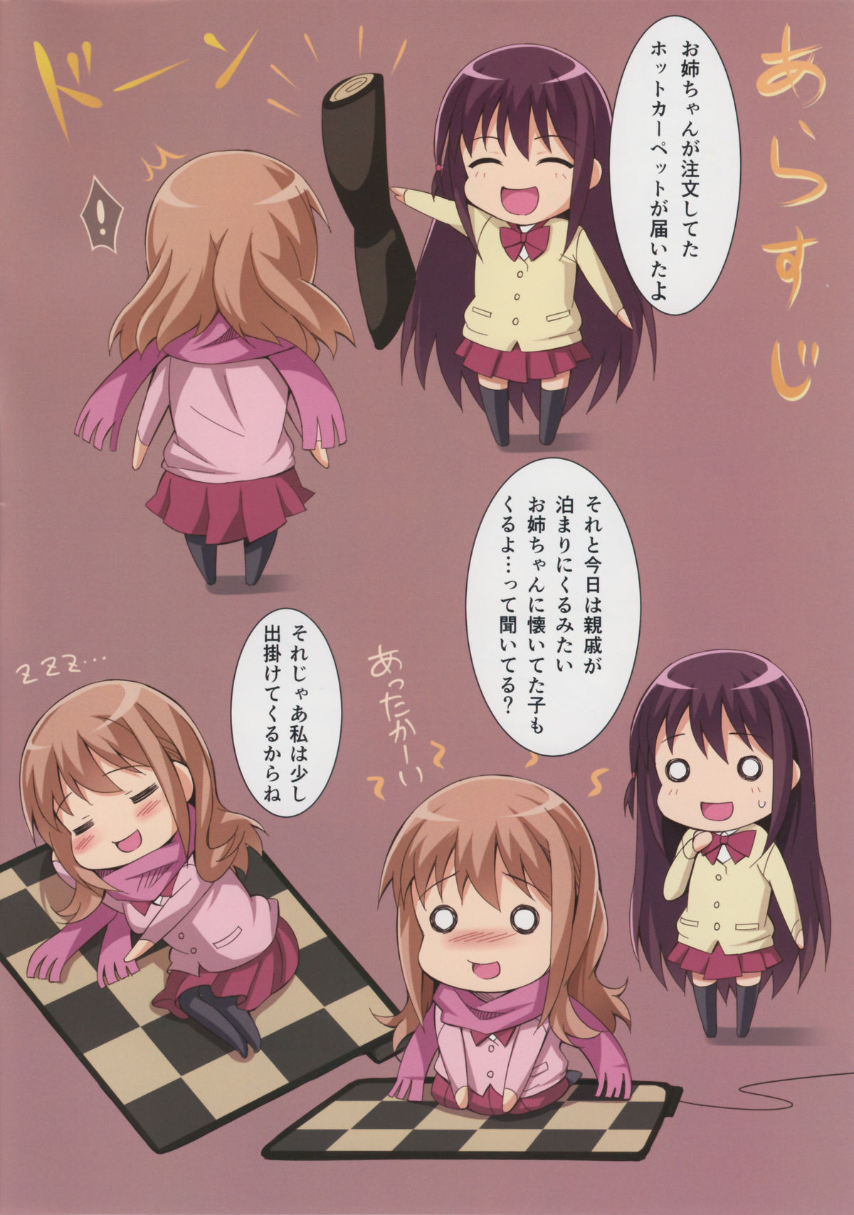 Atsuatsu Omochi page 2 full