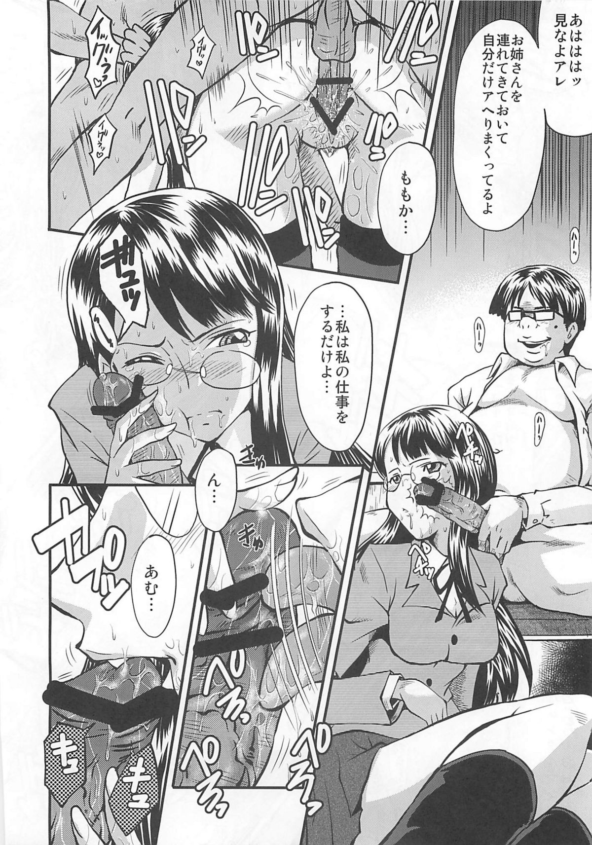 Urabambi Vol. 42 Ochiru Gekkou page 7 full