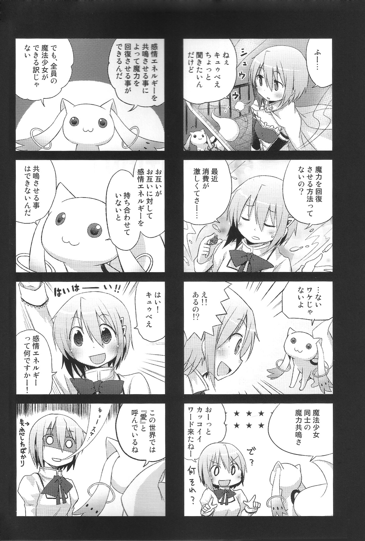 Atashitachi no Seizon Senryaku page 3 full