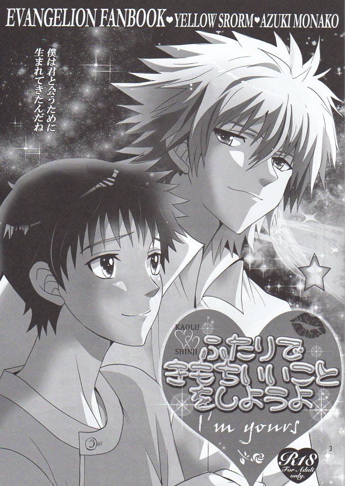 Futari de Kimochi Ii Koto o Shiyou yo page 2 full