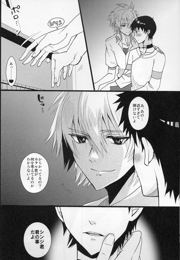 Futari de Kimochi Ii Koto o Shiyou yo page 5 full