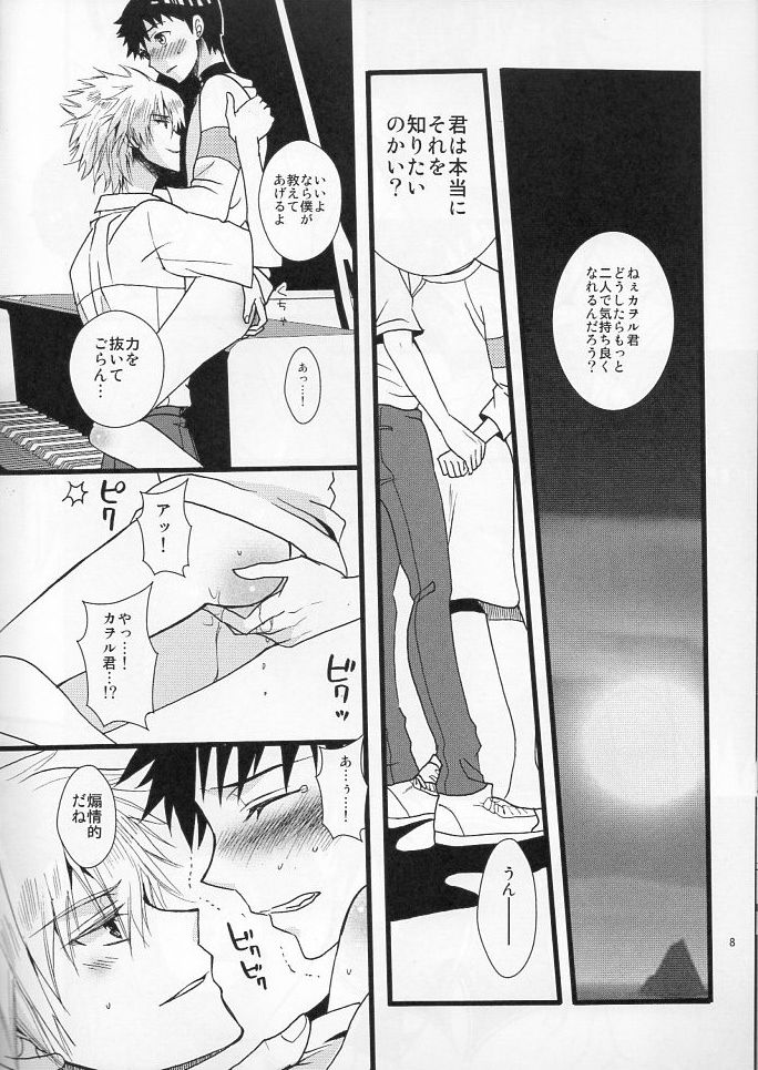 Futari de Kimochi Ii Koto o Shiyou yo page 7 full