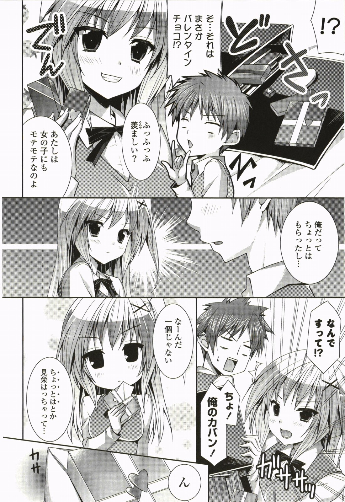 Nanairo School Girl page 9 full
