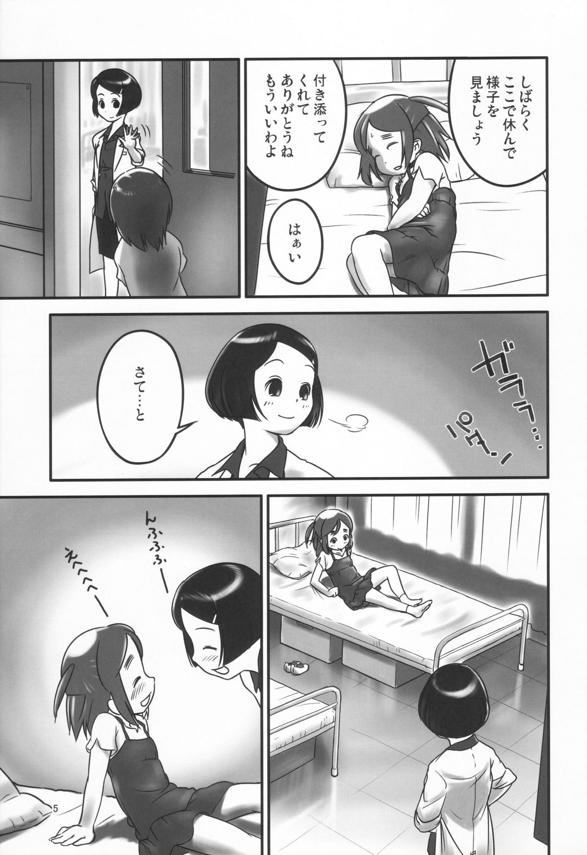 Oshikko Sensei page 5 full