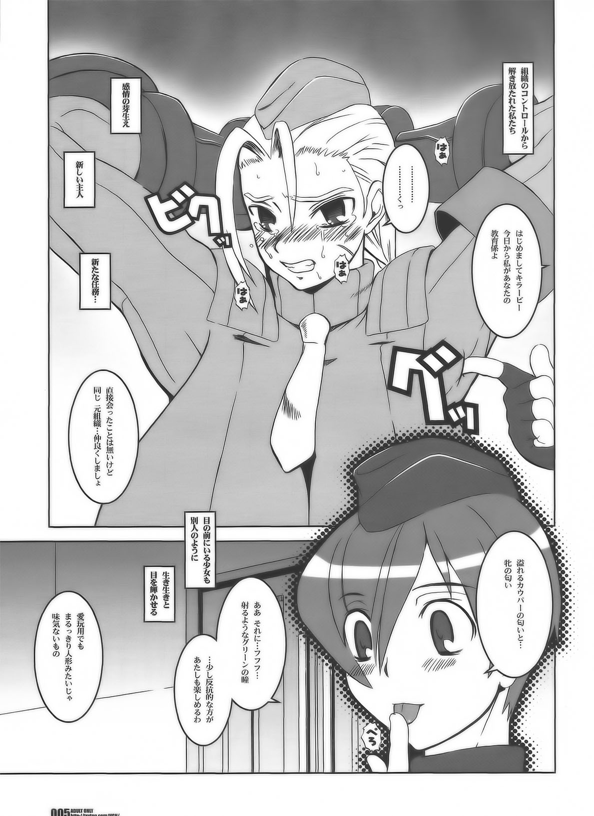 PLEATED GUNNER #15 -IDENTITY- page 5 full