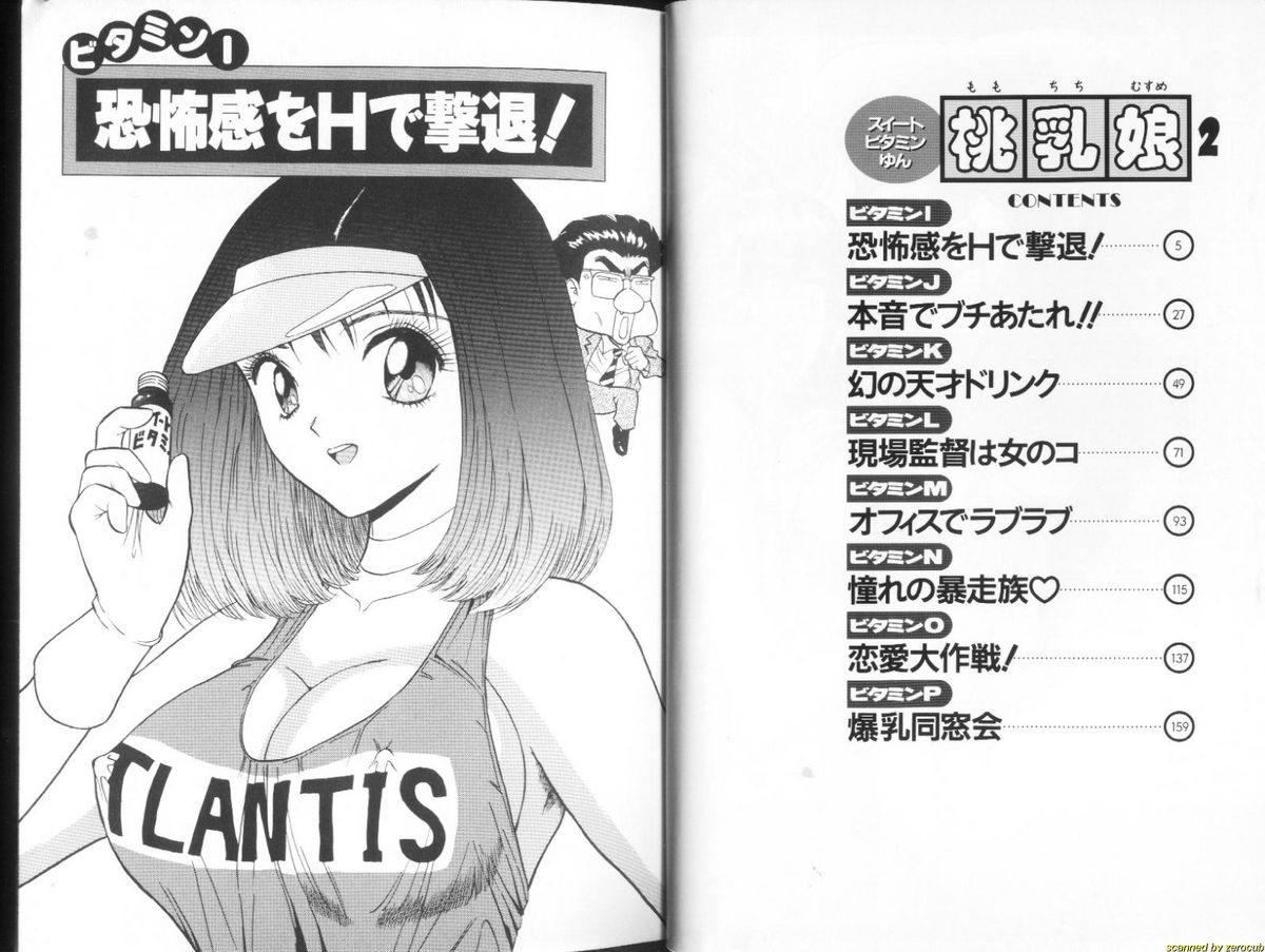 Momo Chichi Musume 2 page 3 full