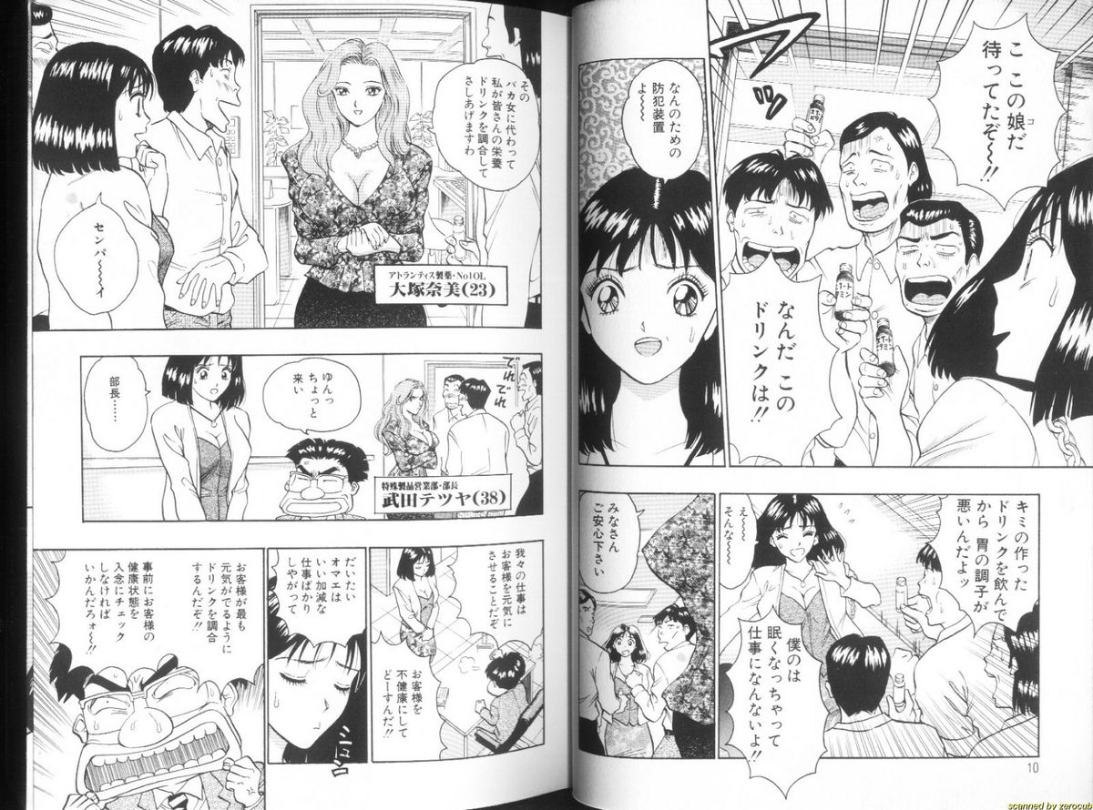 Momo Chichi Musume 2 page 6 full