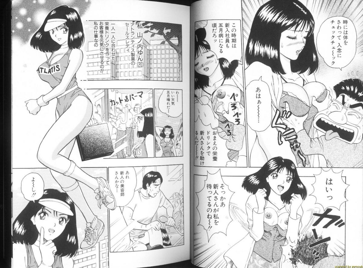 Momo Chichi Musume 2 page 7 full
