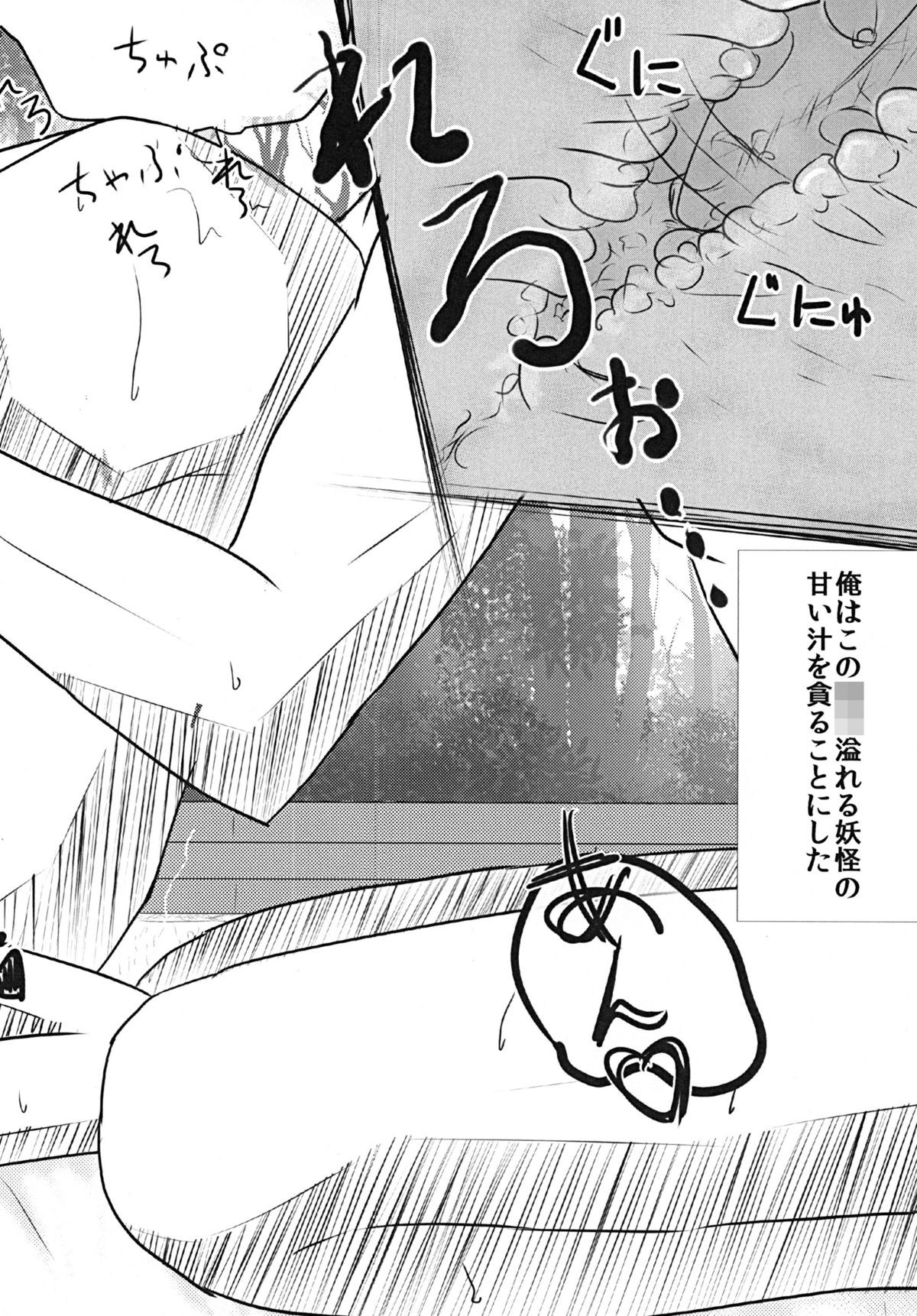Hoozuki Mitai ni Akai Hada page 9 full