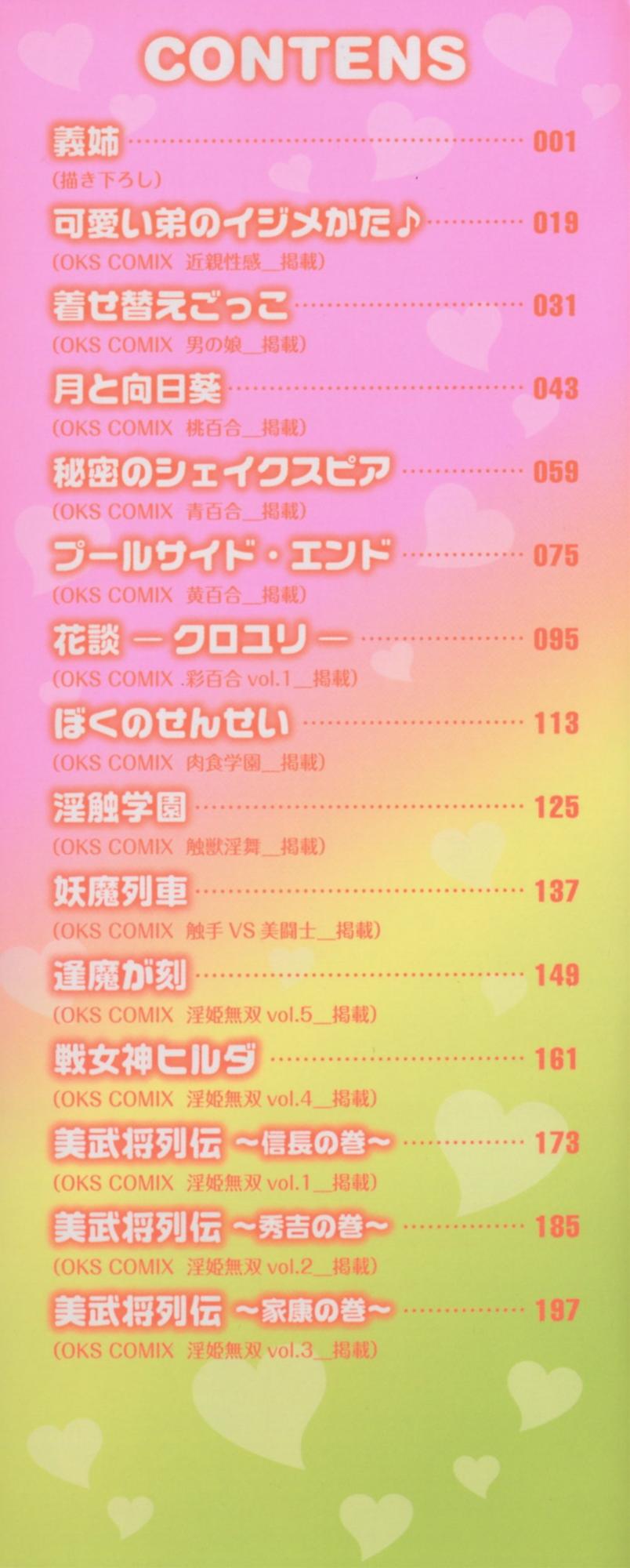 Noukou Dorori page 4 full