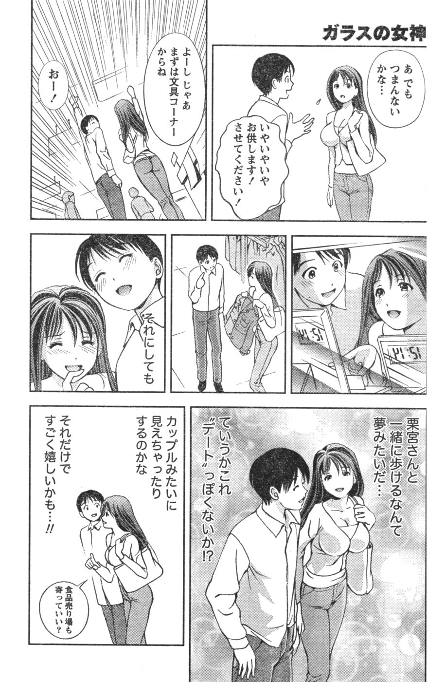 Monthly Vitaman 2007-01 page 9 full