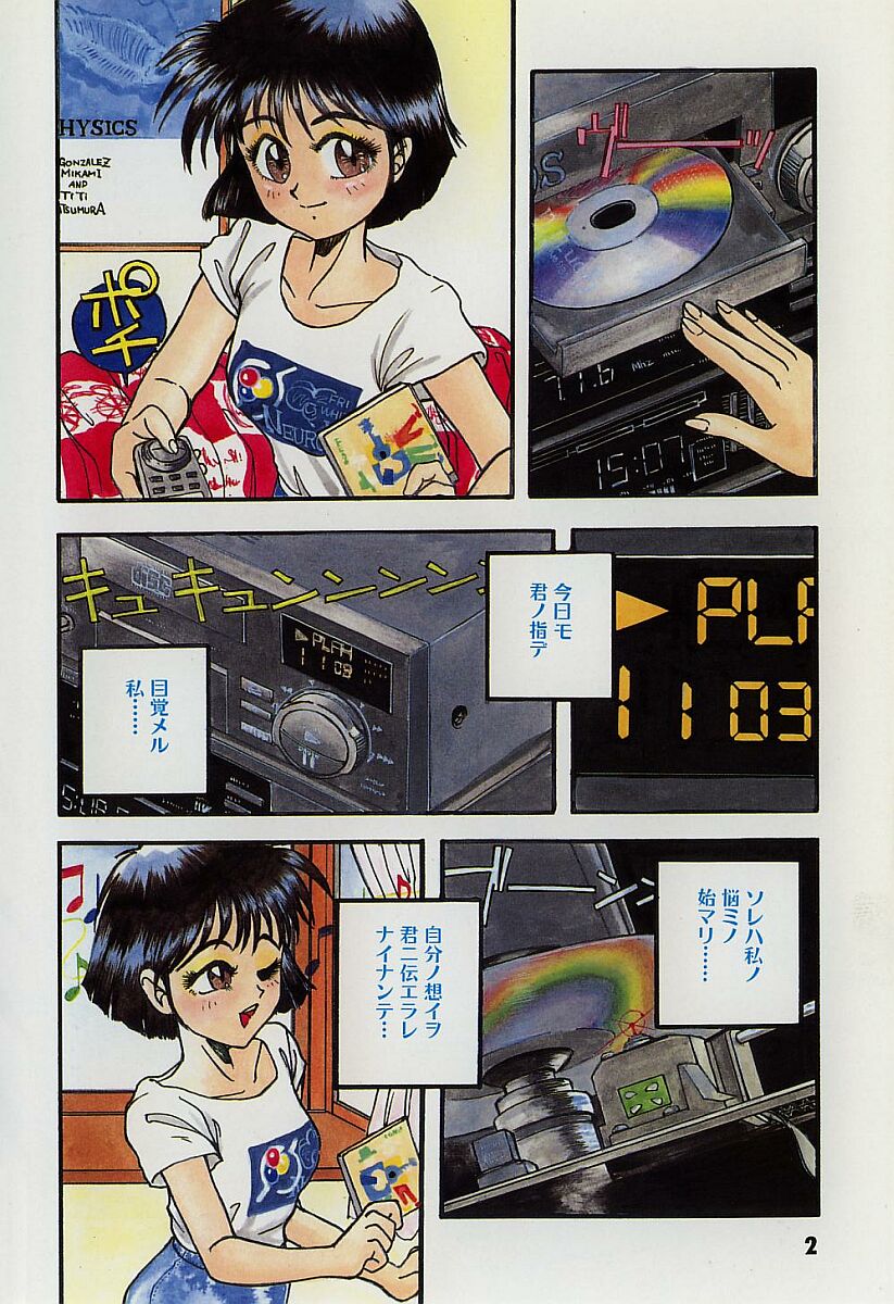 Koisuru CD Player page 3 full