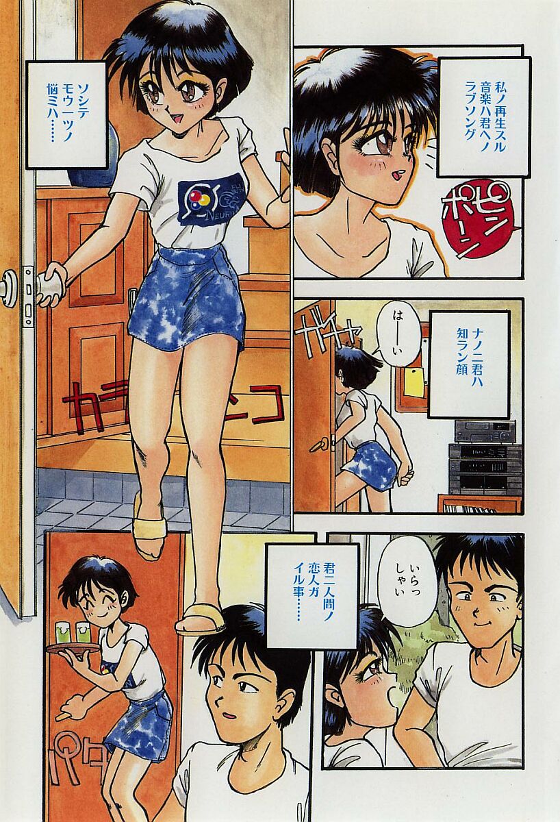 Koisuru CD Player page 4 full