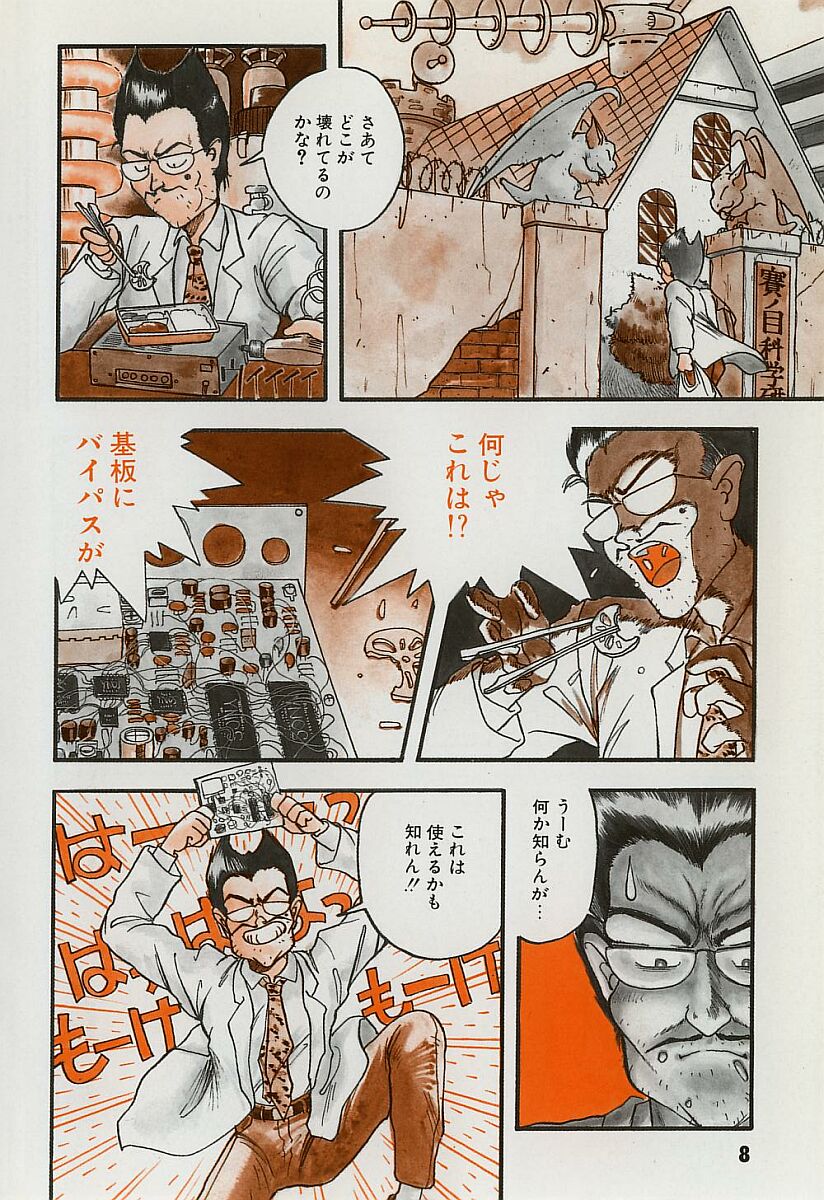 Koisuru CD Player page 9 full