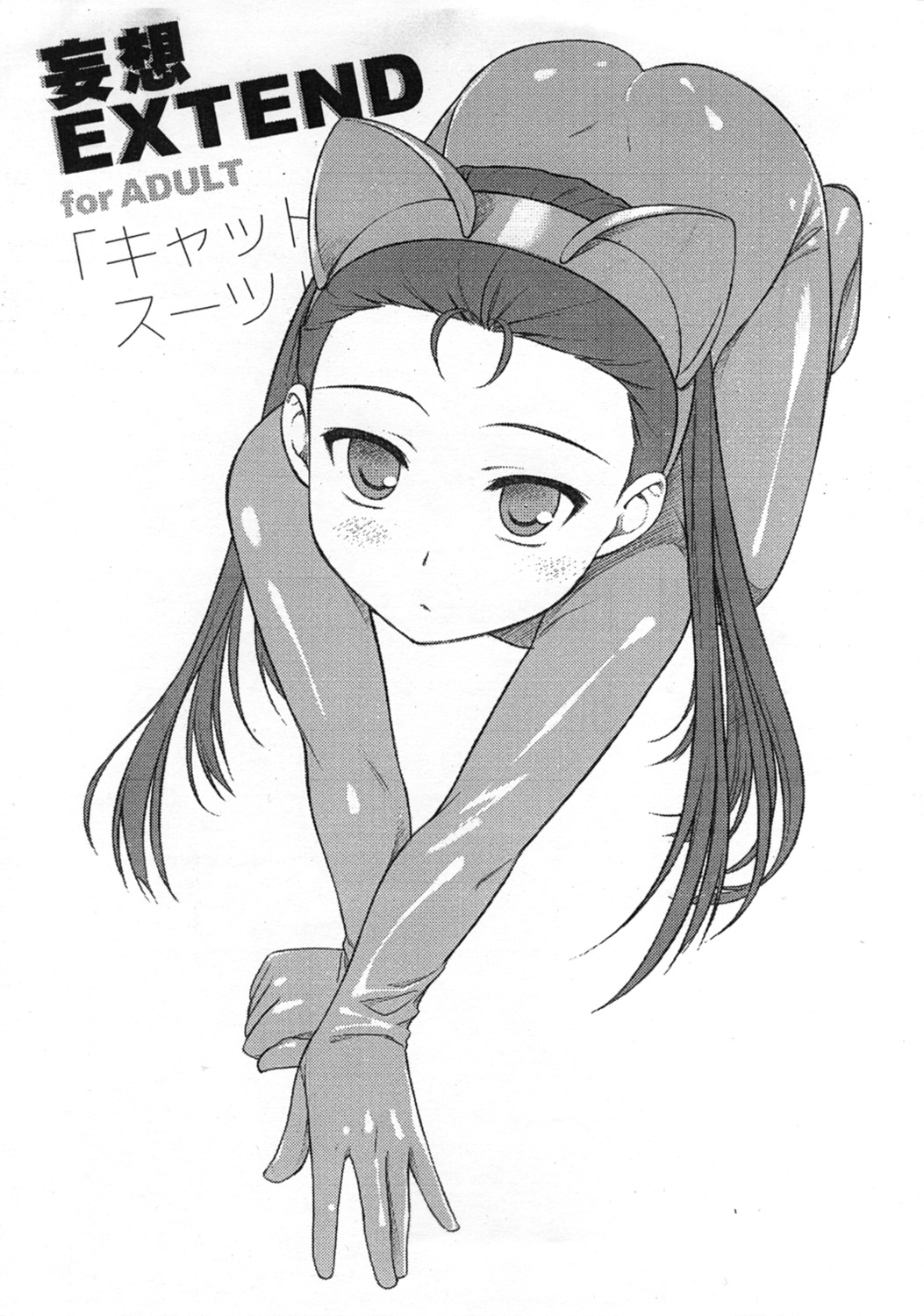 Mousou Extend page 1 full