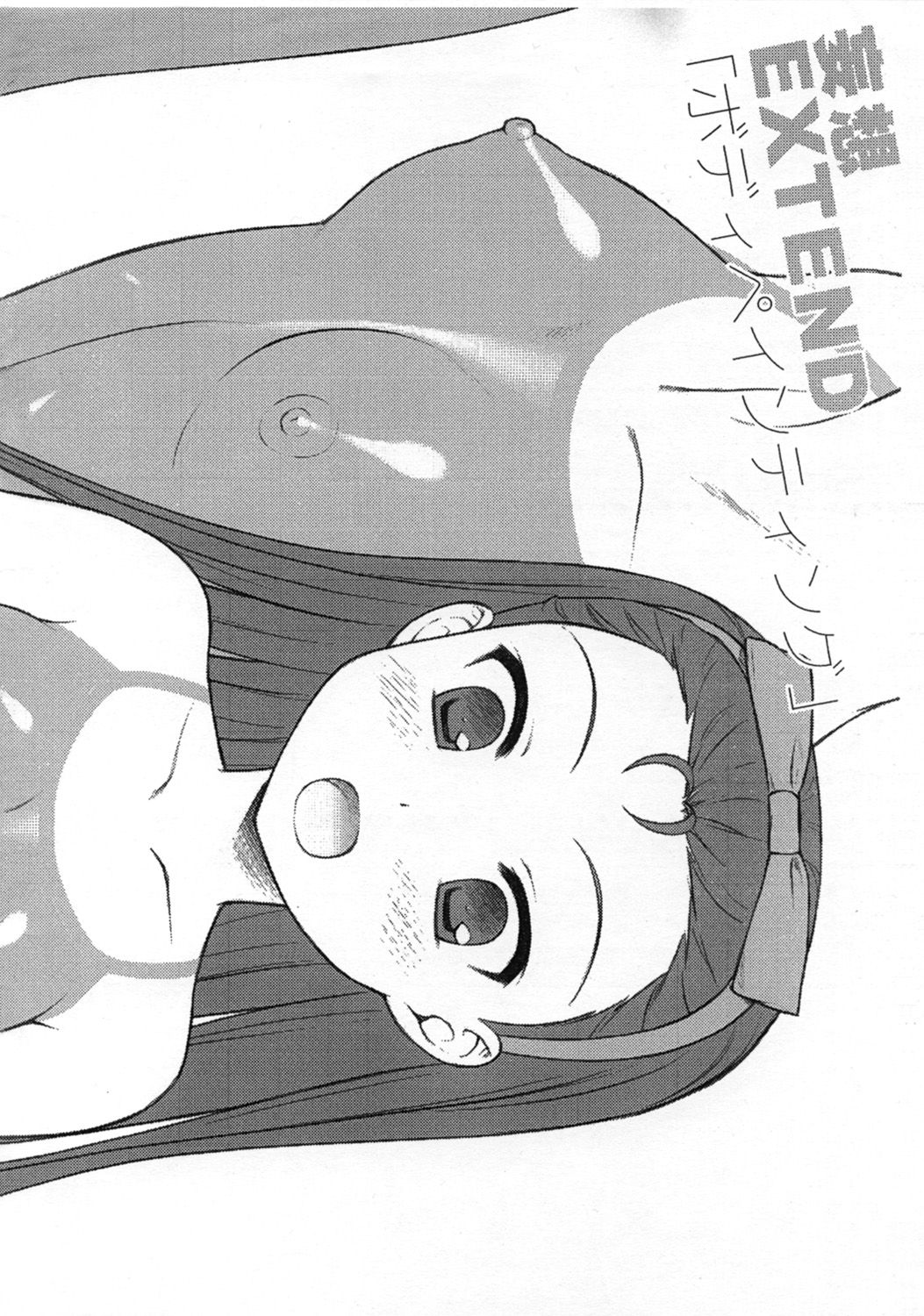 Mousou Extend page 5 full