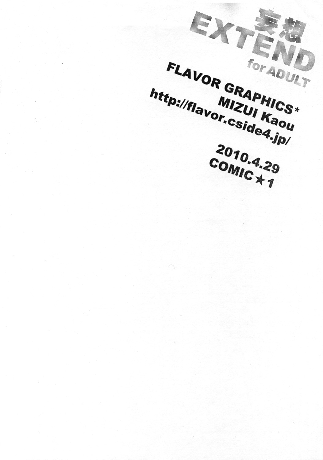 Mousou Extend page 9 full