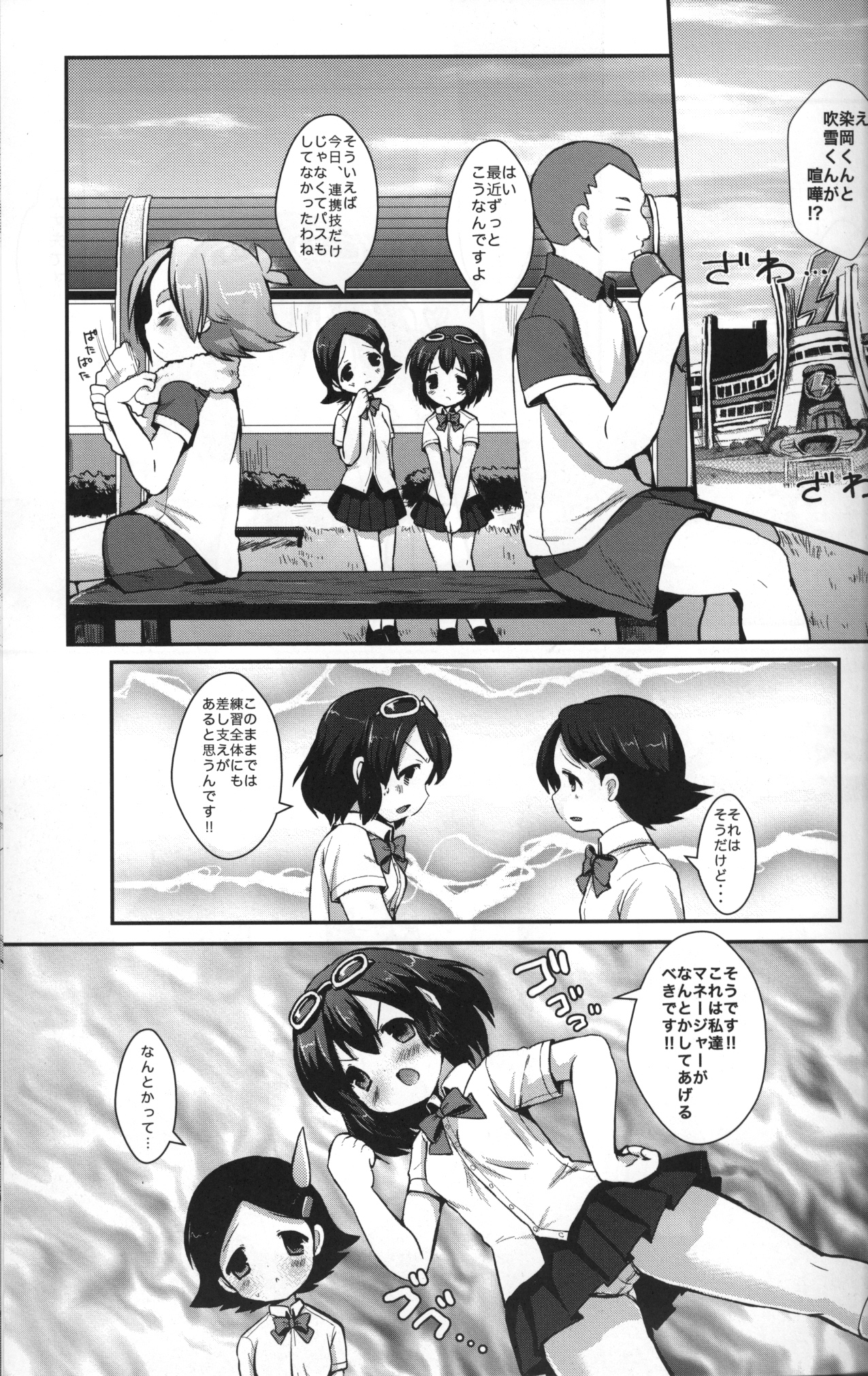 Maid In Fubuki page 2 full