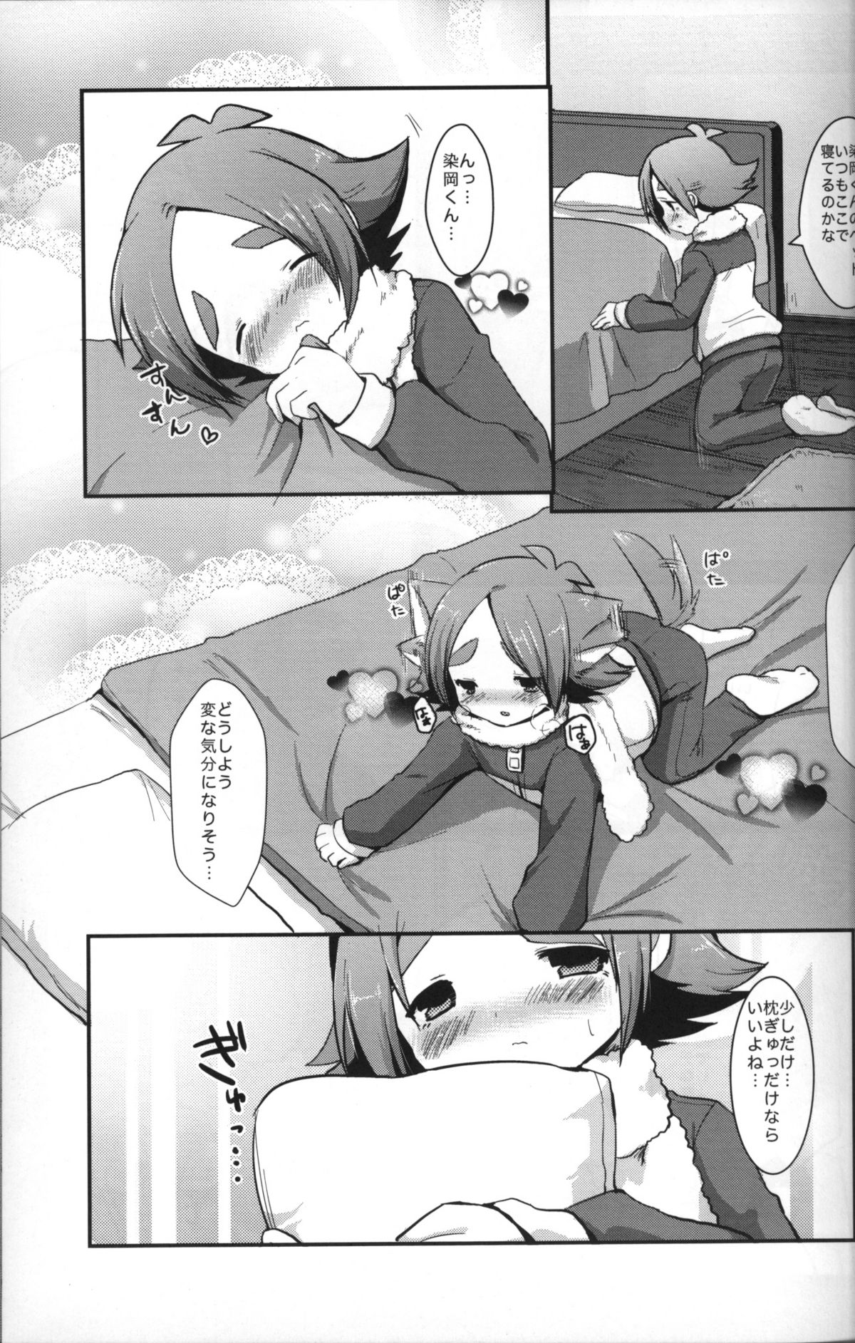 Maid In Fubuki page 4 full