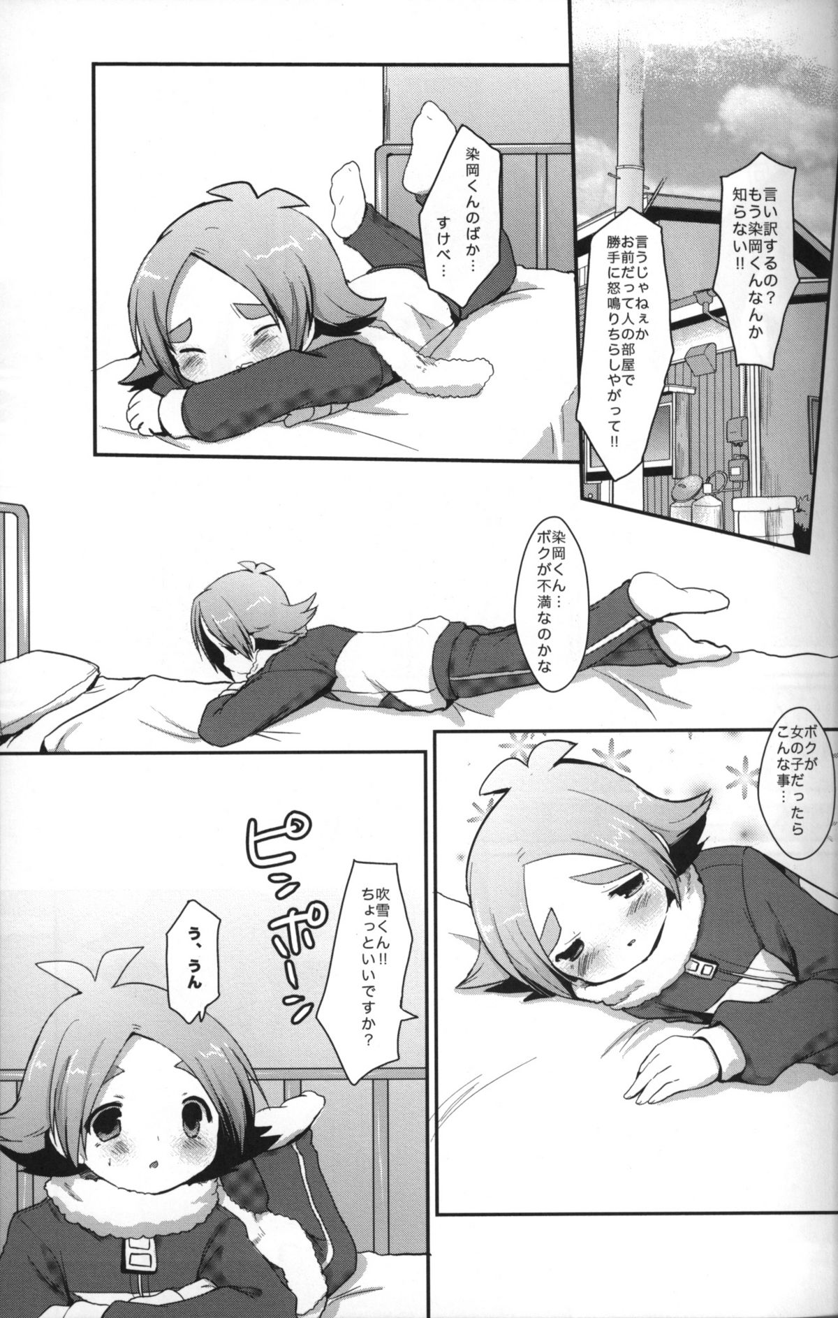 Maid In Fubuki page 6 full