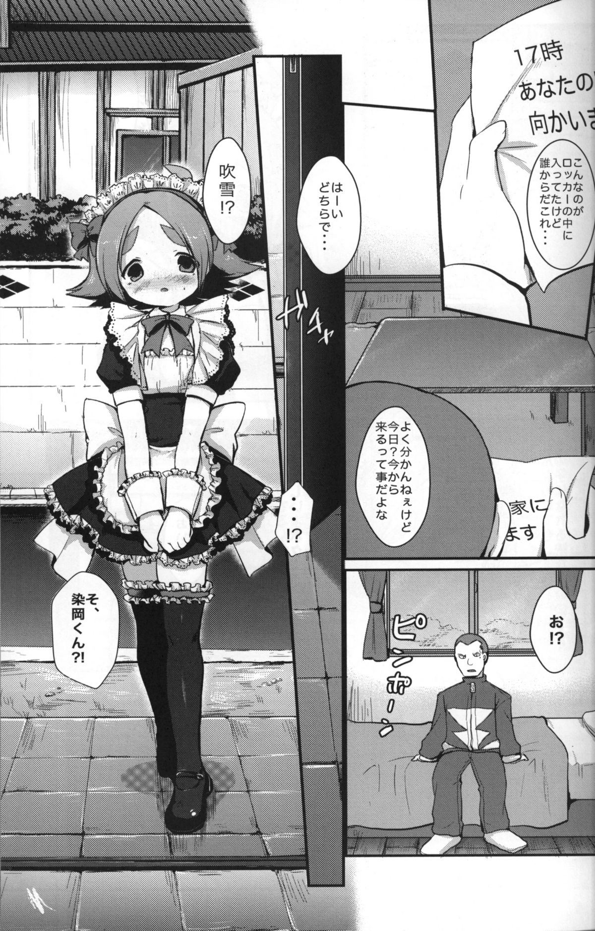 Maid In Fubuki page 8 full