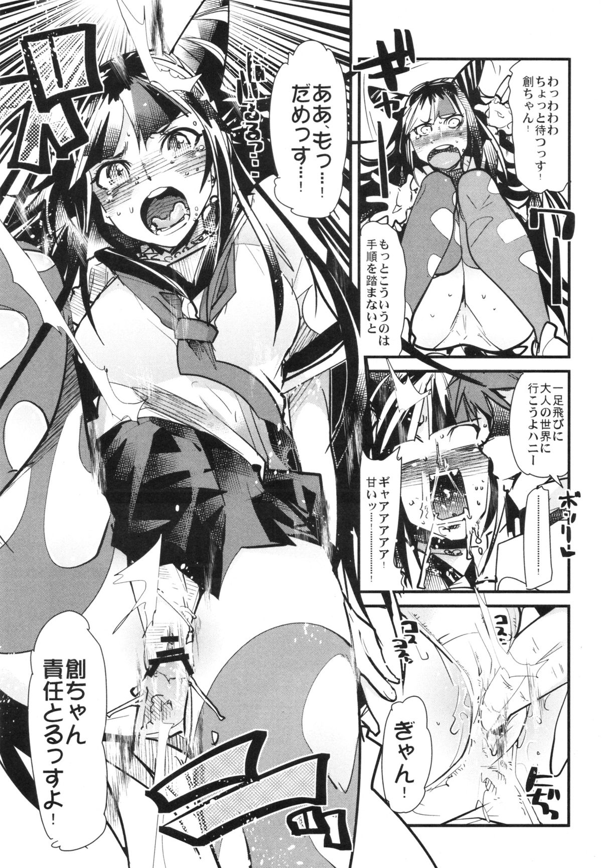 Dan! Gangangan! Zun! Babaan! page 10 full