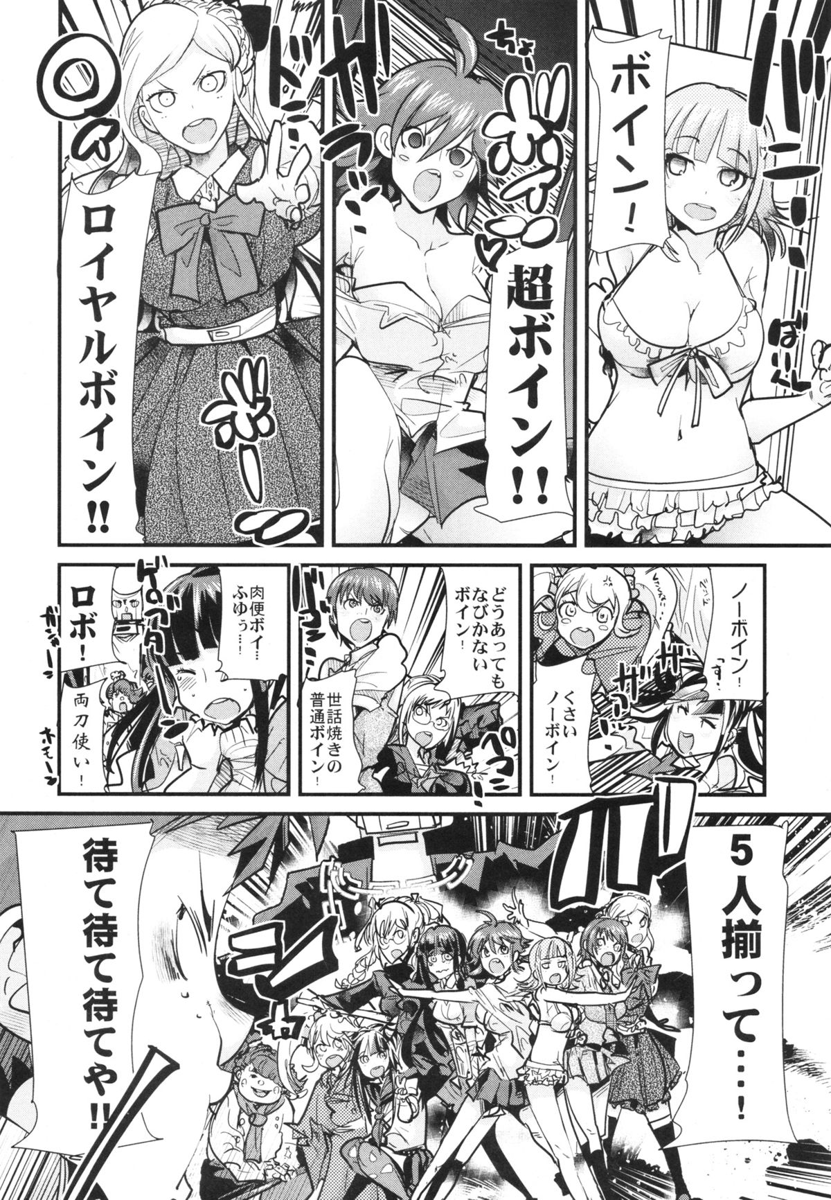 Dan! Gangangan! Zun! Babaan! page 3 full