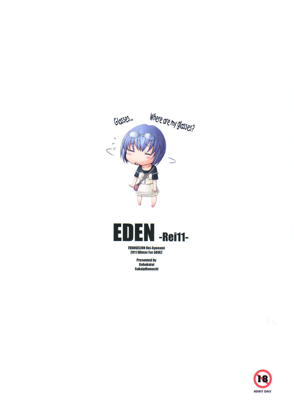 EDEN -Rei11-   =TV= page 2 full
