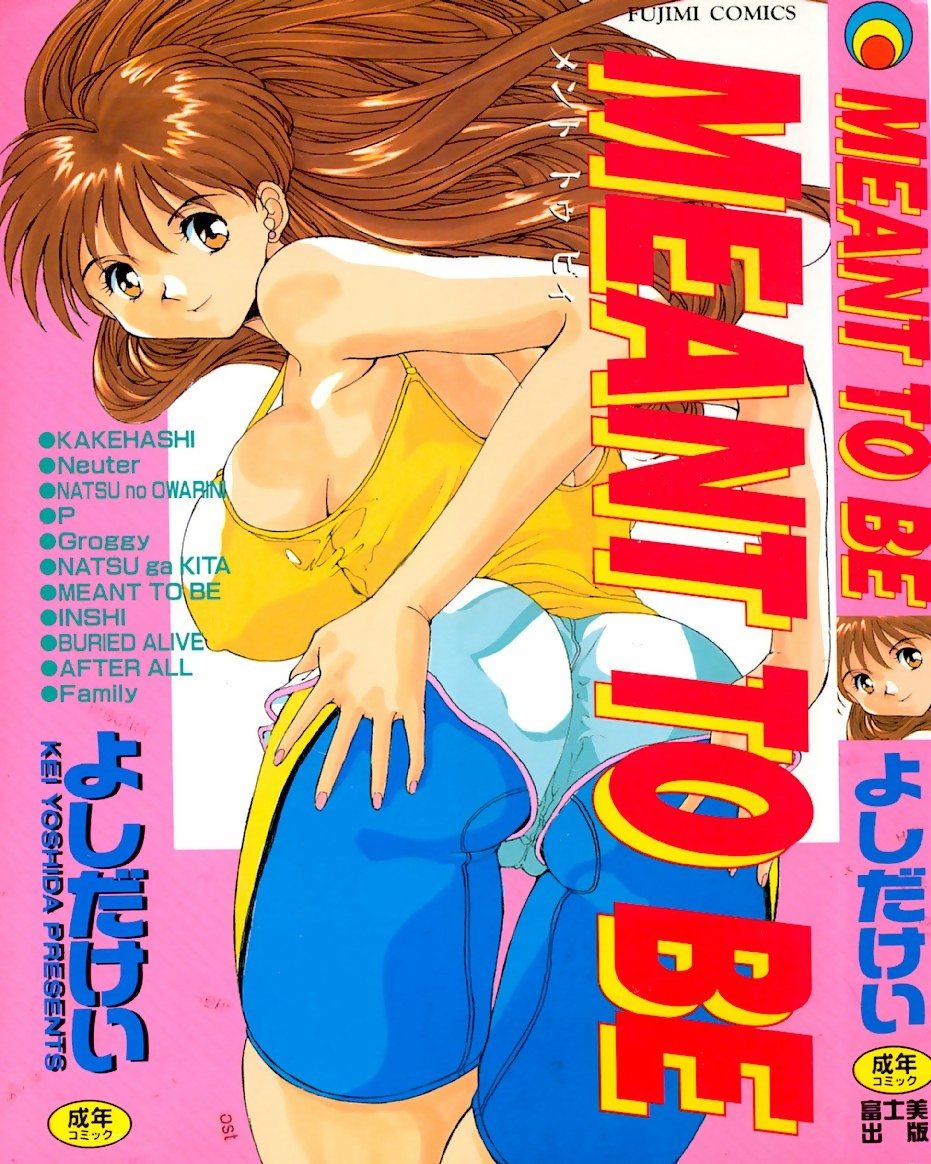 MEANT TO BE page 1 full