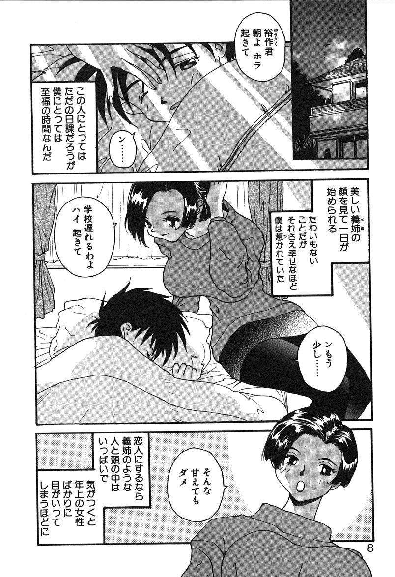 MEANT TO BE page 9 full