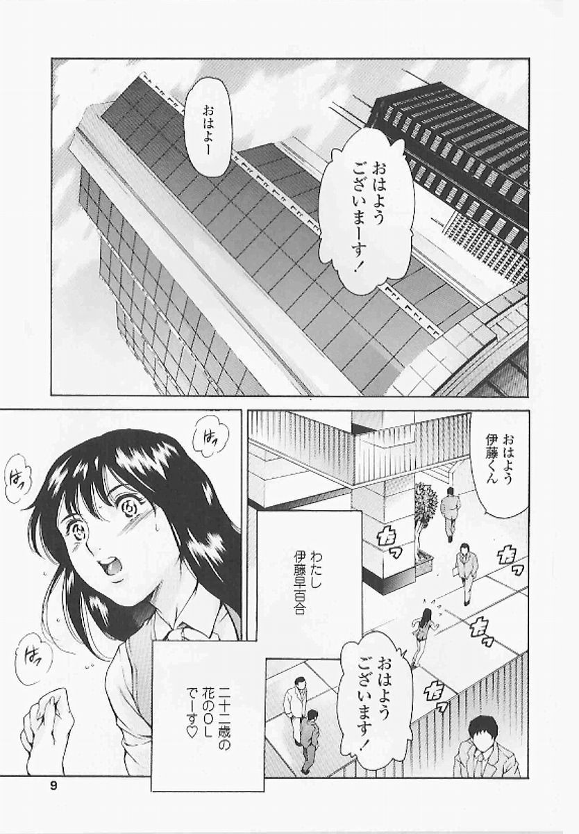 Shihon Shugi no Seishin - Der Geist des Kapitarismus page 10 full