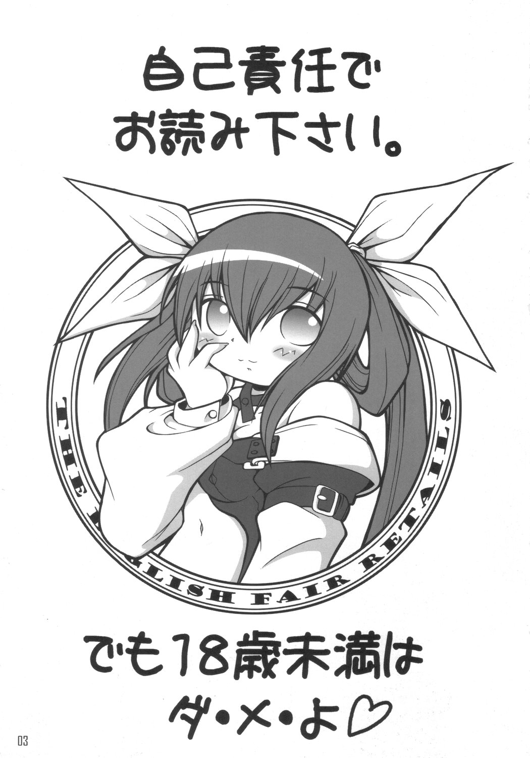 THE ENGLISH FAIR RETAILS page 2 full