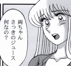 早乙女組総集編２ 携帯サイズ page 5 full