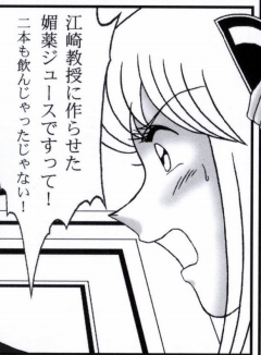 早乙女組総集編２ 携帯サイズ page 7 full