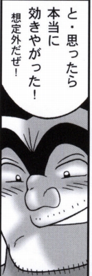 早乙女組総集編２ 携帯サイズ page 9 full