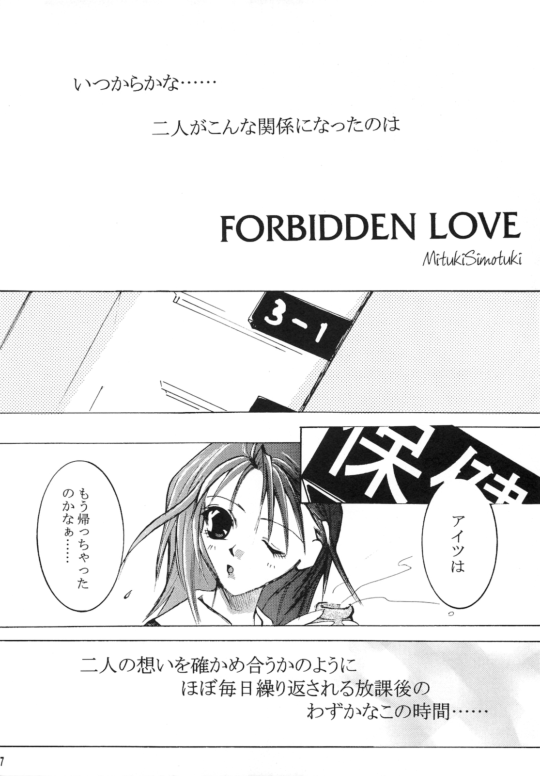 Forbidden Love page 6 full