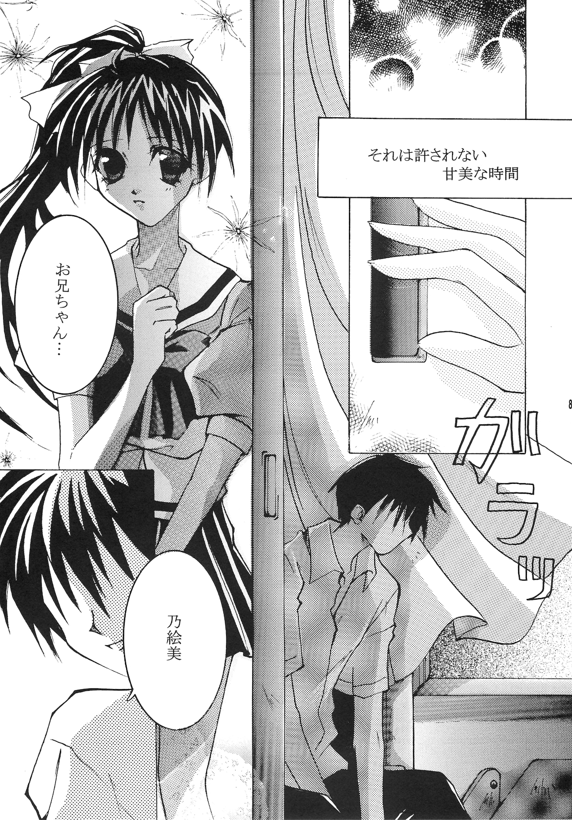 Forbidden Love page 7 full