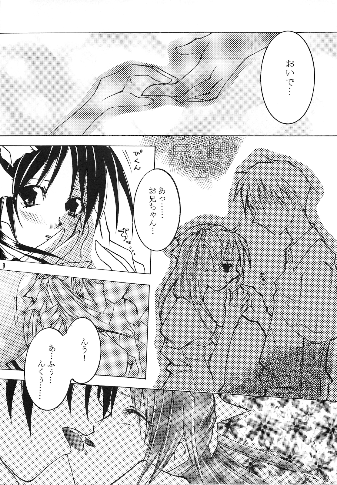 Forbidden Love page 8 full