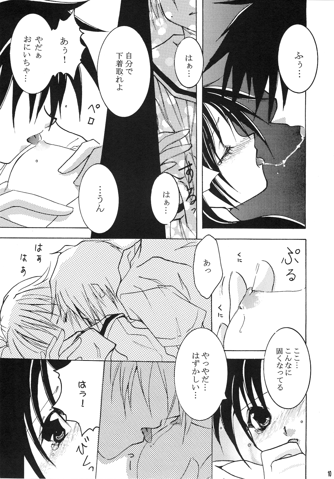 Forbidden Love page 9 full