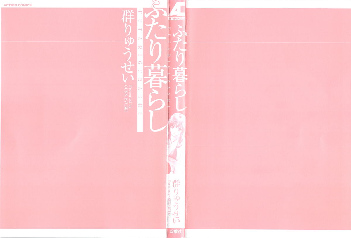 Futarigurashi page 2 full