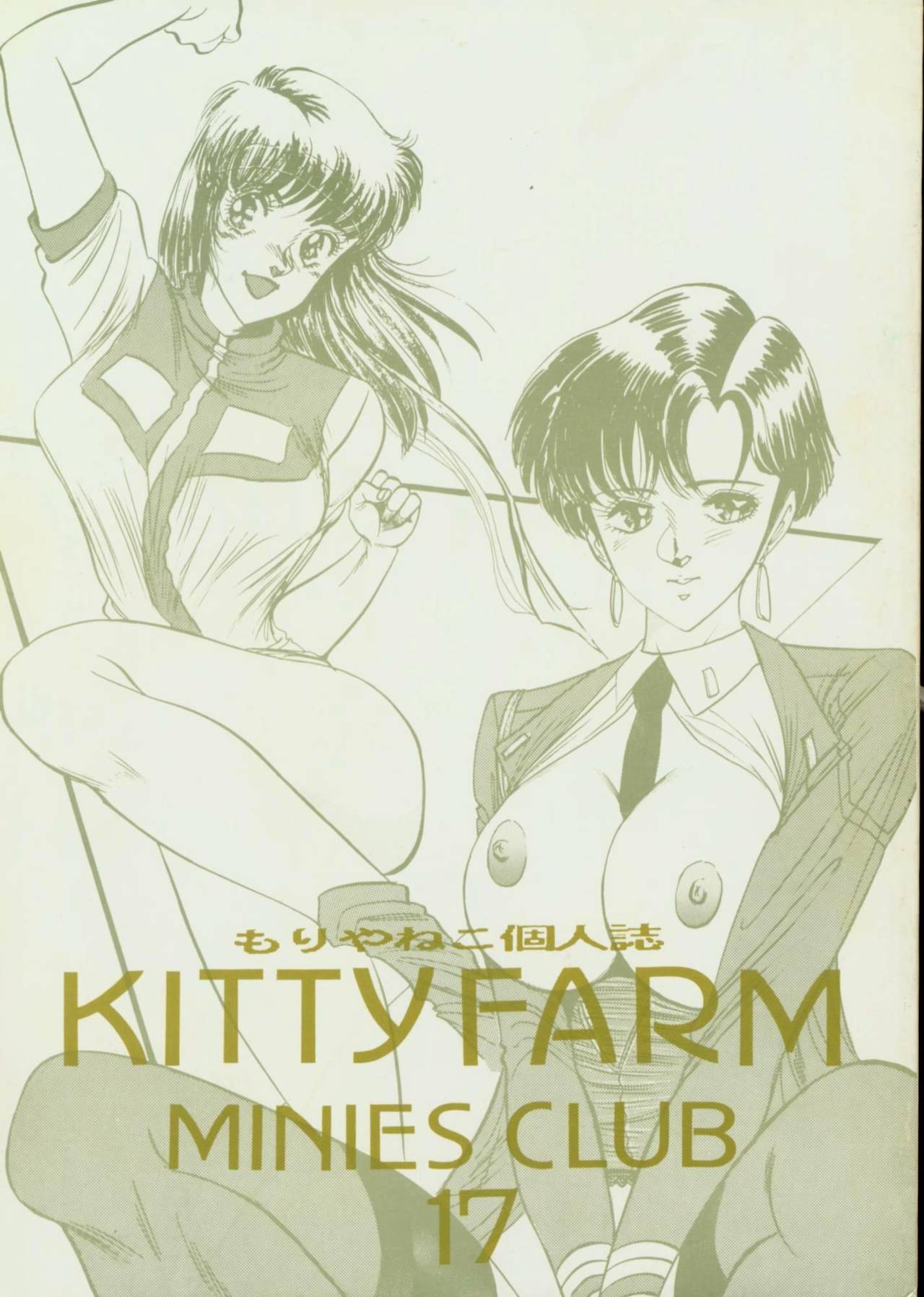 MINIES CLUB 17 KITTY FAEM page 1 full