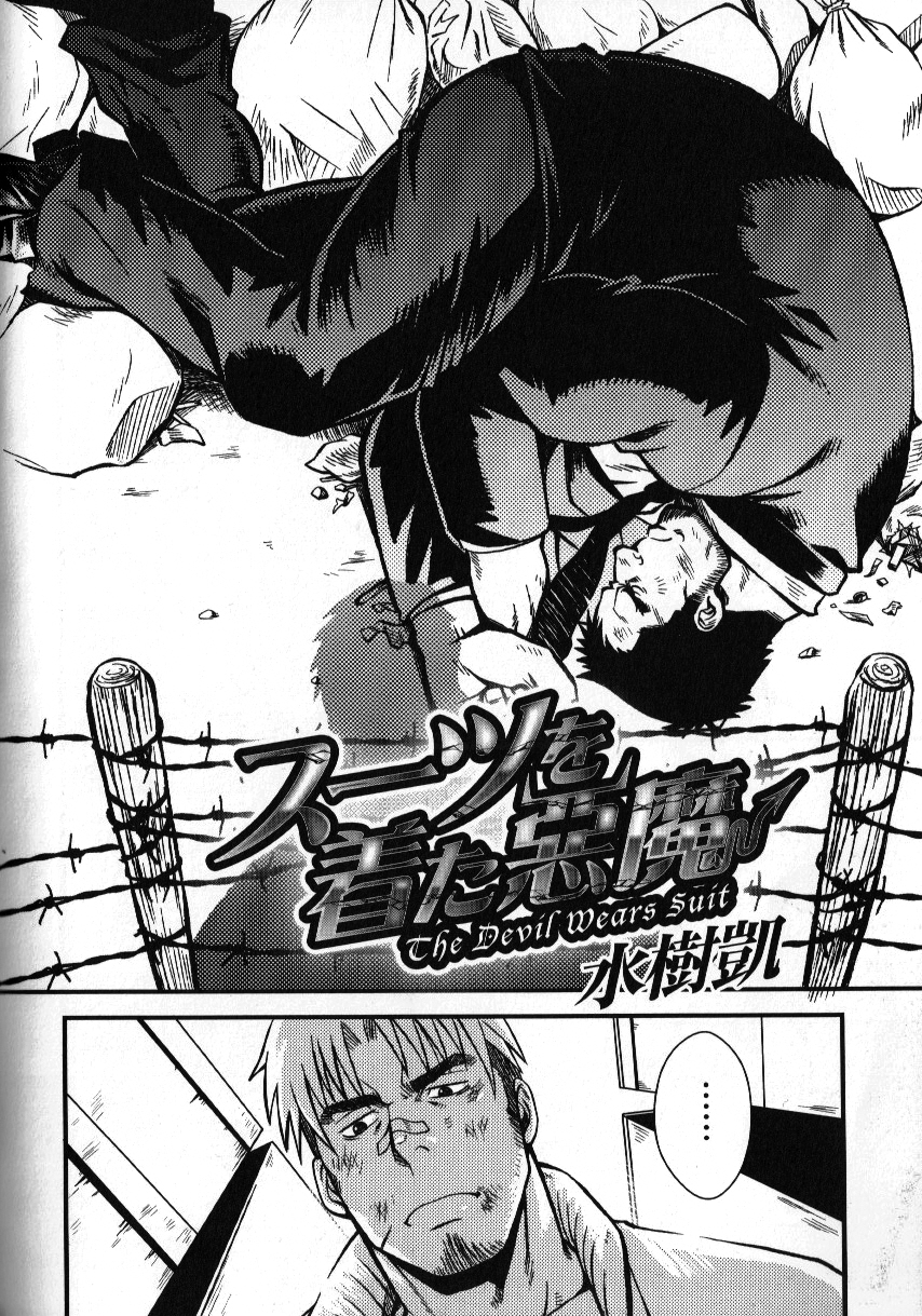 The Devil Wears Suit Pt 1 And 2 page 2 full