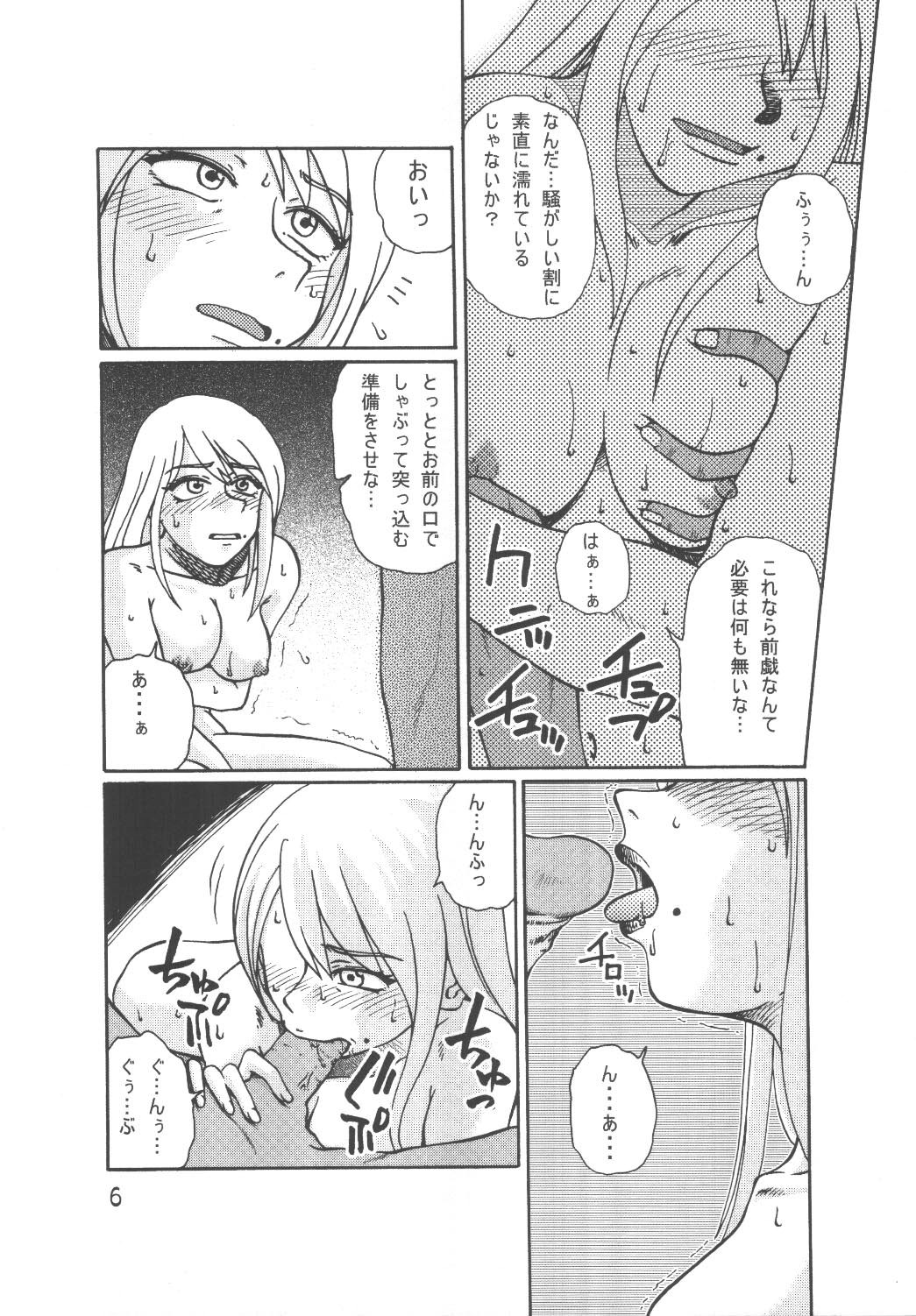 ADDET ADDICTION page 5 full