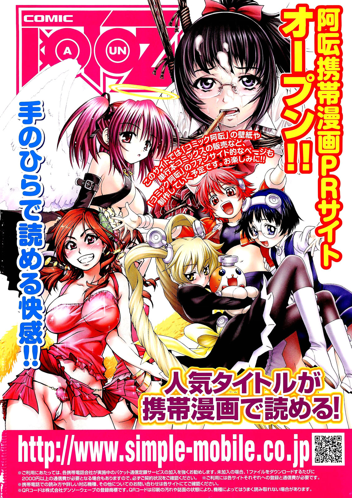 COMIC Aun 2011-03 page 2 full