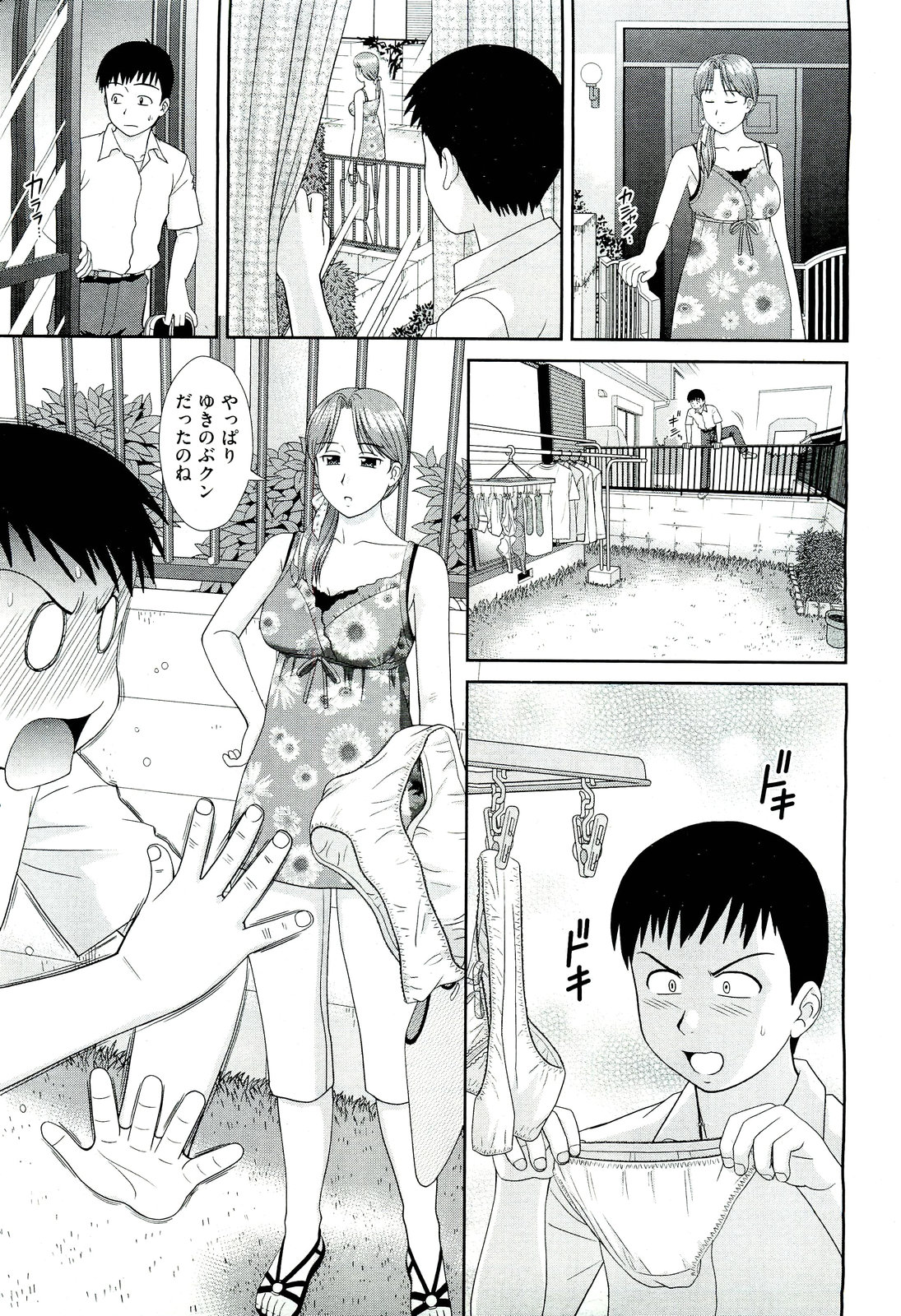 COMIC Aun 2011-03 page 9 full