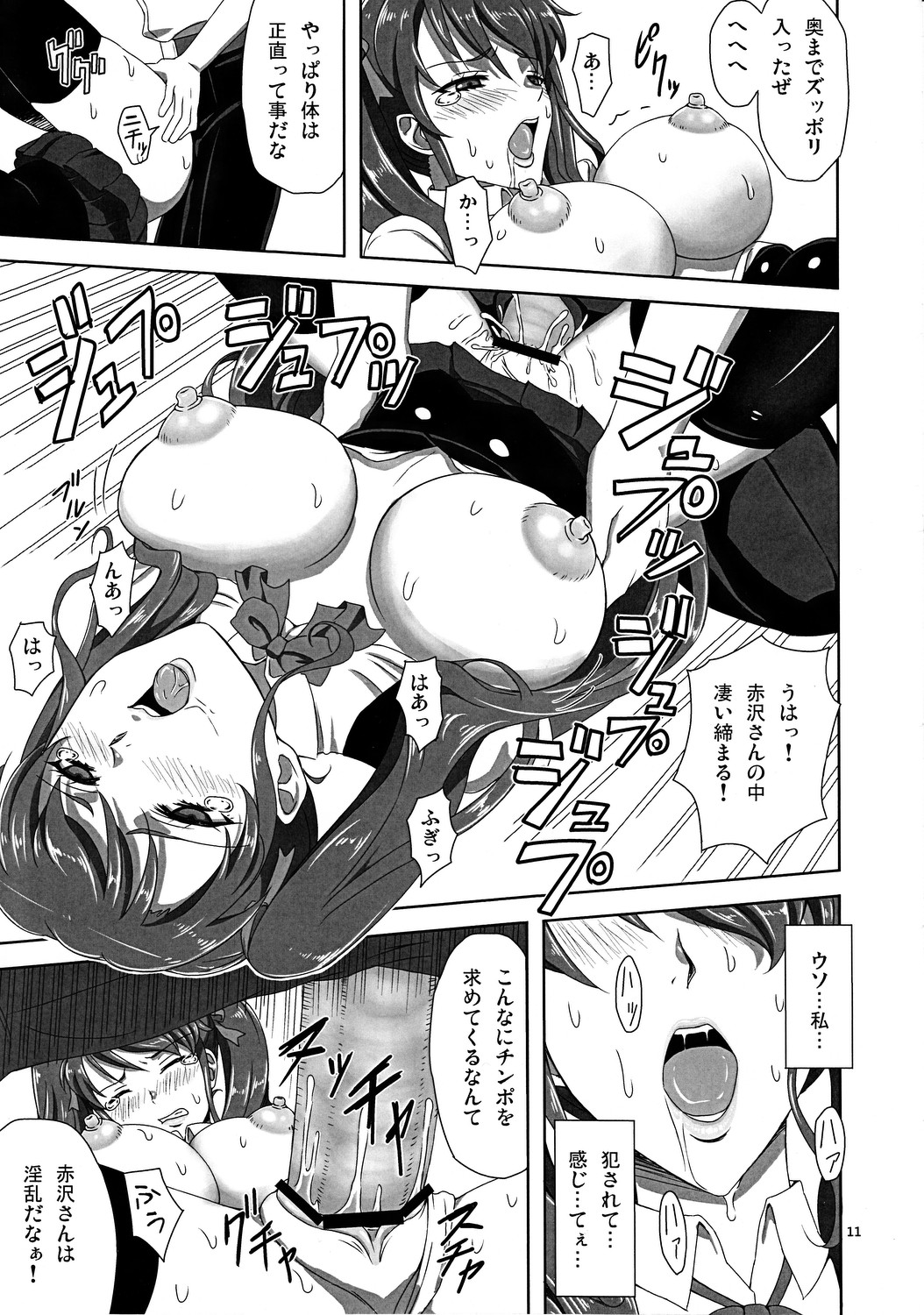 Akazawa Jigoku-hen page 10 full