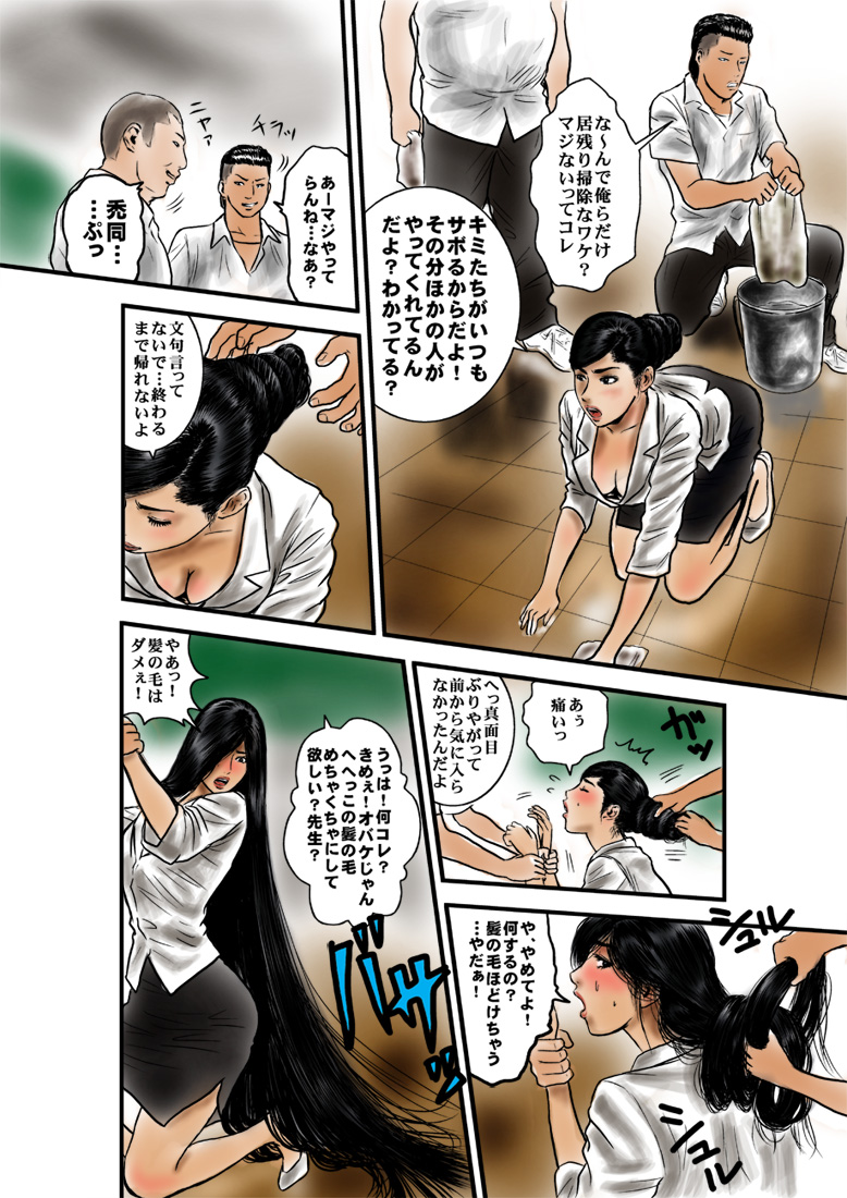 Yuuwaku no Kurokami Kyoushi page 4 full